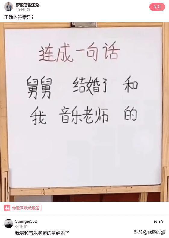 轻松一刻：哇哦，没想到易友的投稿都这么刺激！！