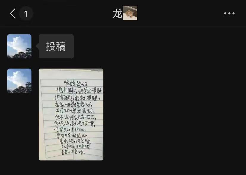轻松一刻：哇哦，没想到易友的投稿都这么刺激！！