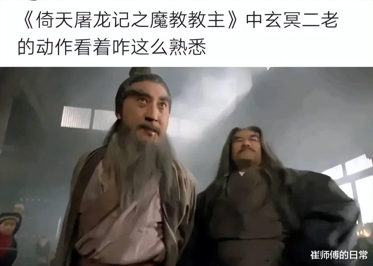 以前看着玄冥二老这么熟悉,原来竟是如此,真相总是让人意外 以前看着玄冥二老这么熟悉,原来竟是如此,真相总是让人意外