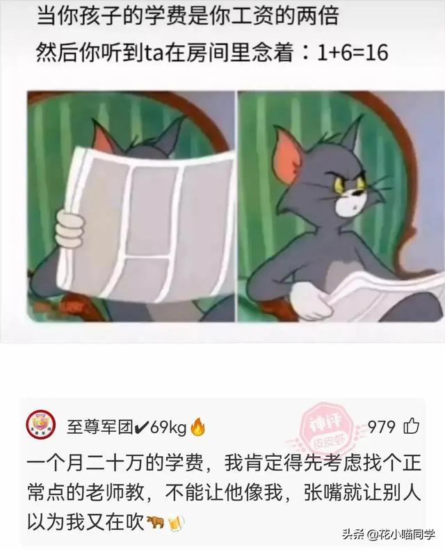 “表哥当年为了娶她，哭着卖掉60枚比特币！”现在睡觉都会笑醒