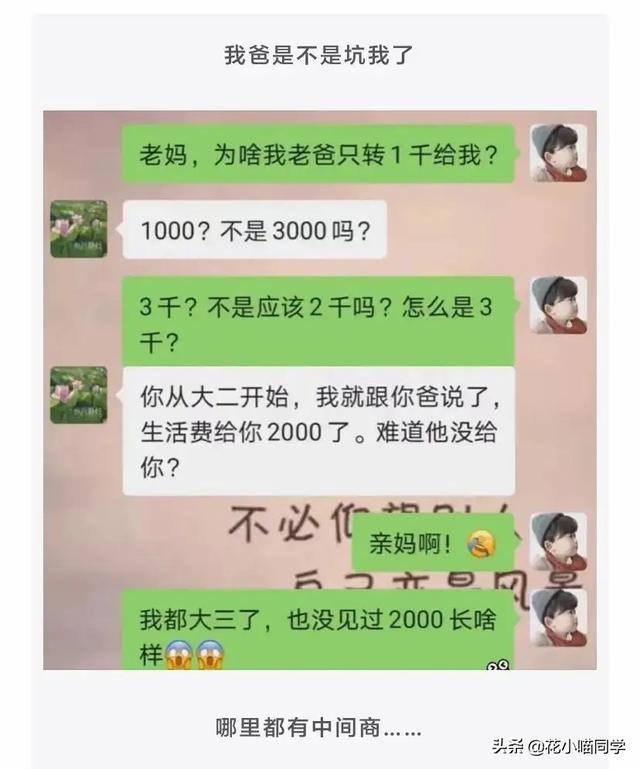 “表哥当年为了娶她，哭着卖掉60枚比特币！”现在睡觉都会笑醒