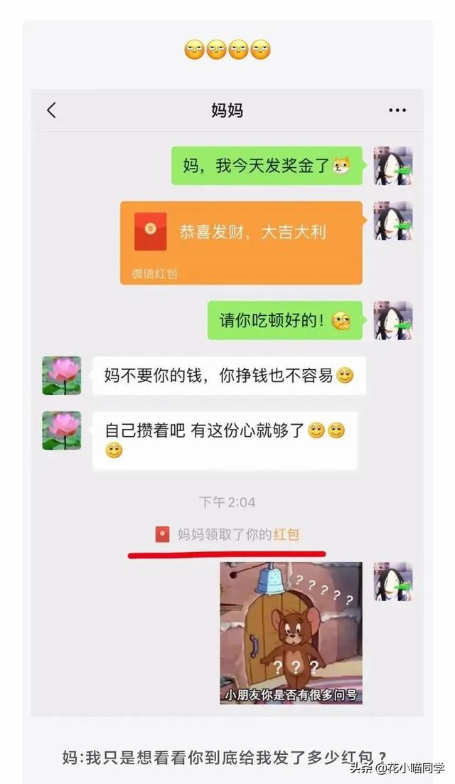 “表哥当年为了娶她，哭着卖掉60枚比特币！”现在睡觉都会笑醒