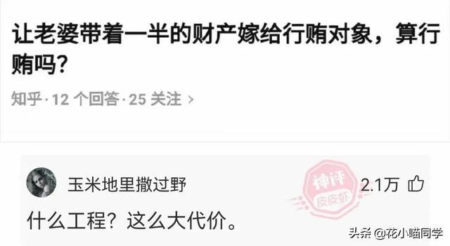 “表哥当年为了娶她,哭着卖掉60枚比特币!”现在睡觉都会笑醒 “表哥当年为了娶她,哭着卖掉60枚比特币!”现在睡觉都会笑醒