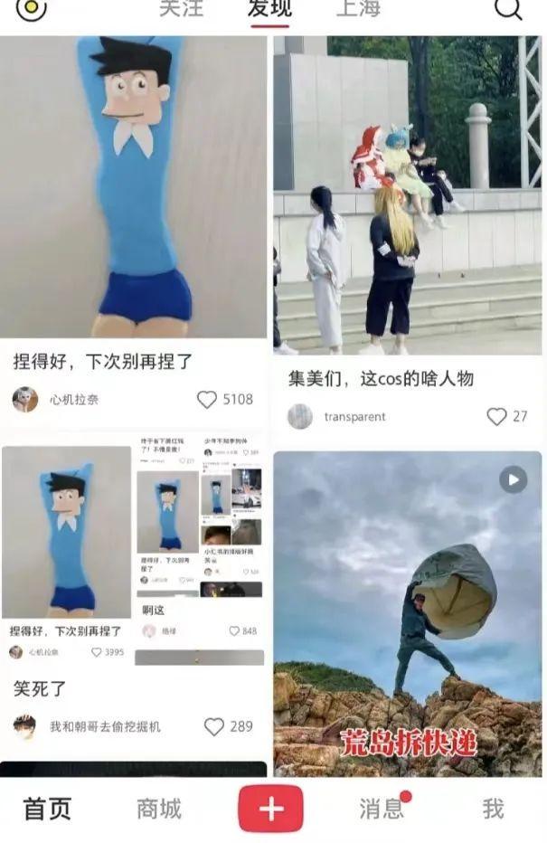 小红书的迷之排版，是要笑死我吗？哈哈哈