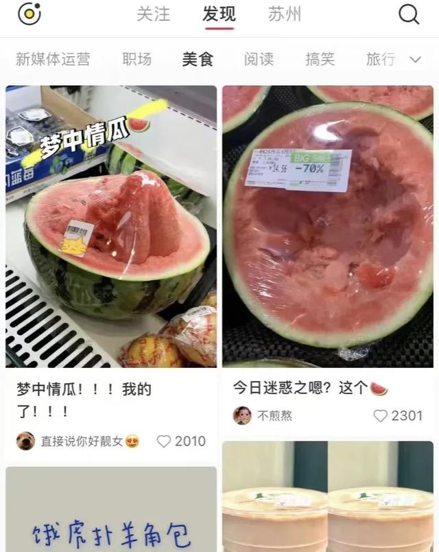 小红书的迷之排版,是要笑死我吗?哈哈哈 小红书的迷之排版,是要笑死我吗?哈哈哈