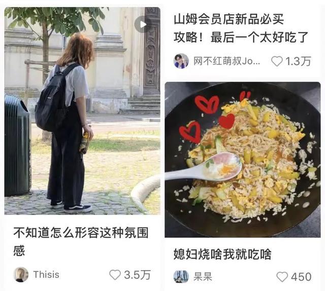 小红书的迷之排版,是要笑死我吗?哈哈哈 小红书的迷之排版,是要笑死我吗?哈哈哈