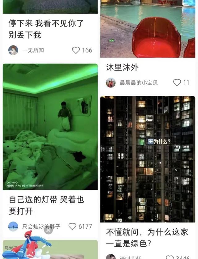 小红书的迷之排版，是要笑死我吗？哈哈哈