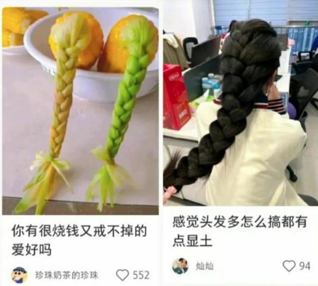 小红书的迷之排版,是要笑死我吗?哈哈哈 小红书的迷之排版,是要笑死我吗?哈哈哈