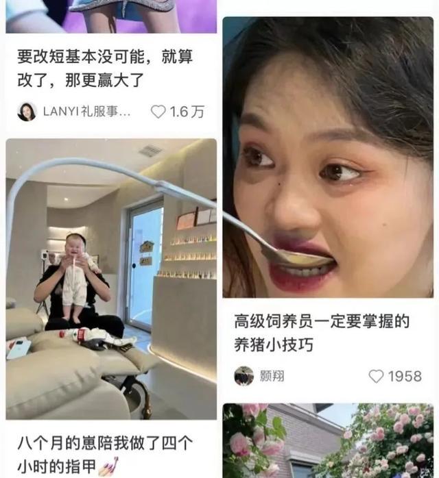 小红书的迷之排版，是要笑死我吗？哈哈哈