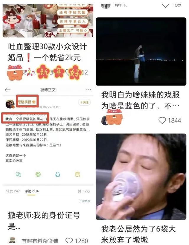 小红书的迷之排版，是要笑死我吗？哈哈哈