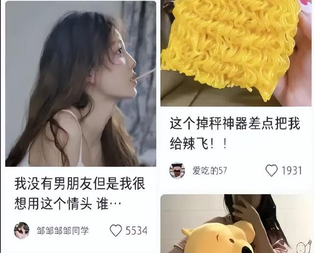 小红书的迷之排版,是要笑死我吗?哈哈哈 小红书的迷之排版,是要笑死我吗?哈哈哈