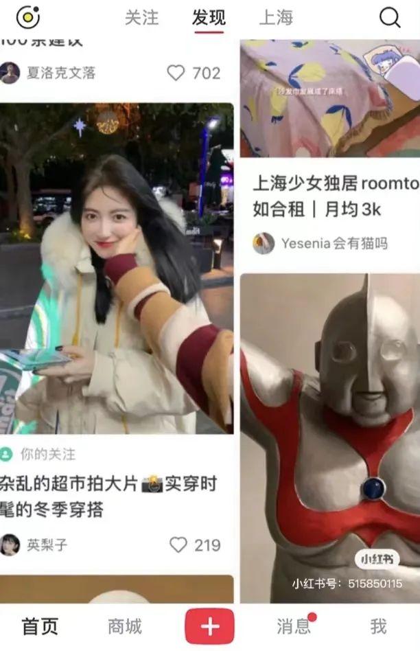小红书的迷之排版,是要笑死我吗?哈哈哈 小红书的迷之排版,是要笑死我吗?哈哈哈