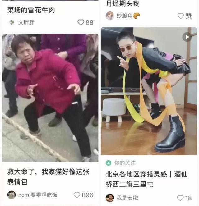 小红书的迷之排版，是要笑死我吗？哈哈哈