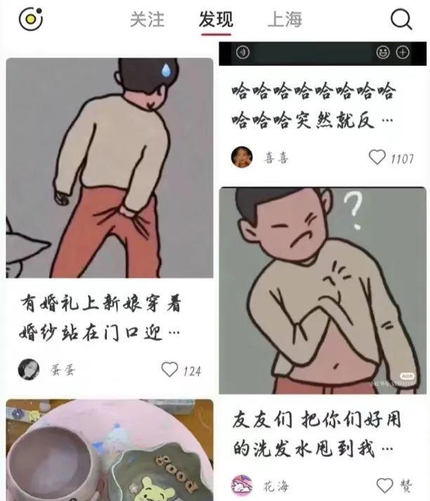 小红书的迷之排版,是要笑死我吗?哈哈哈 小红书的迷之排版,是要笑死我吗?哈哈哈