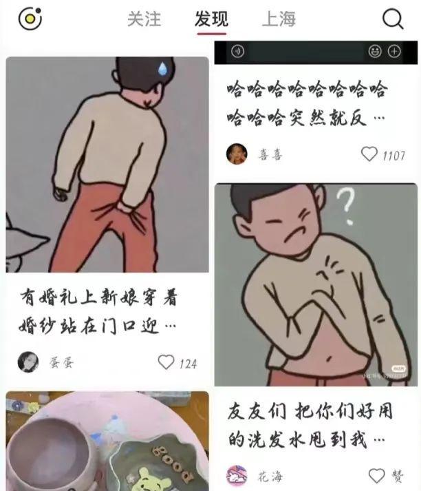 小红书的迷之排版，是要笑死我吗？哈哈哈