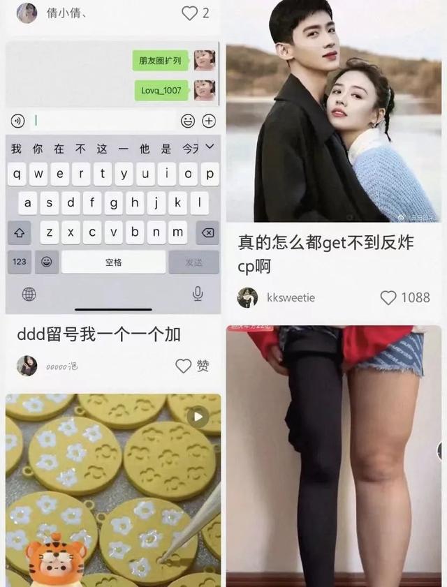 小红书的迷之排版，是要笑死我吗？哈哈哈