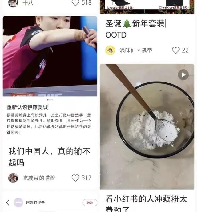 小红书的迷之排版，是要笑死我吗？哈哈哈