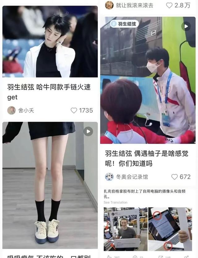 小红书的迷之排版,是要笑死我吗?哈哈哈 小红书的迷之排版,是要笑死我吗?哈哈哈
