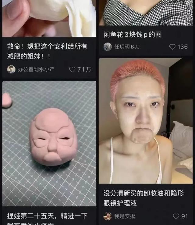 小红书的迷之排版,是要笑死我吗?哈哈哈 小红书的迷之排版,是要笑死我吗?哈哈哈