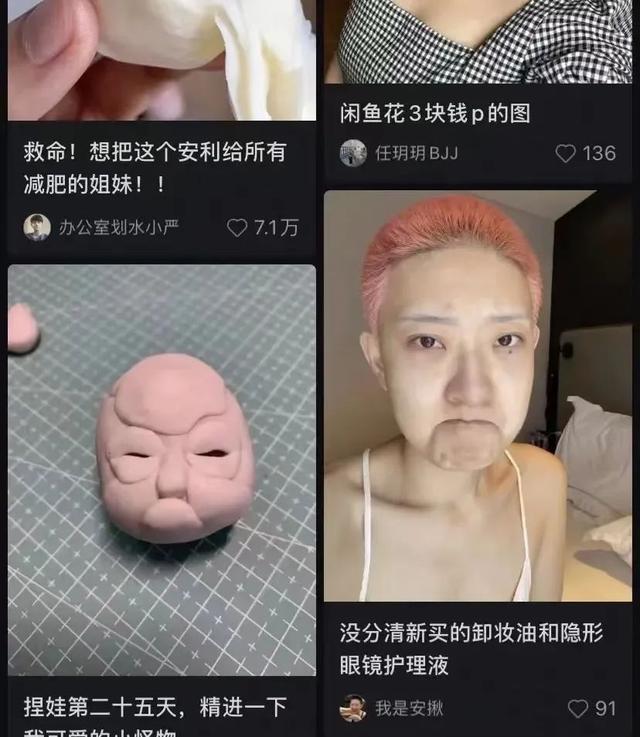 小红书的迷之排版，是要笑死我吗？哈哈哈