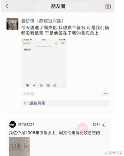 “本想上去搭讪，兄弟告诉我她手上拿的是我30年的工资，我懵了！”哈哈哈