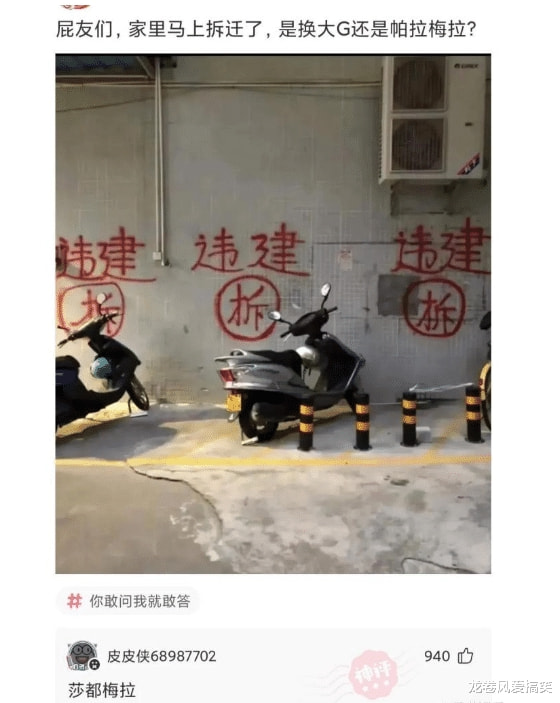 “本想上去搭讪，兄弟告诉我她手上拿的是我30年的工资，我懵了！”哈哈哈