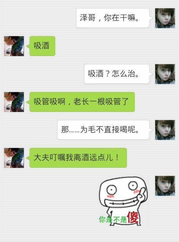 和老婆吵架后,发现老婆在群里宣布单身,我脑子一热 和老婆吵架后,发现老婆在群里宣布单身,我脑子一热
