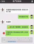 和老婆吵架后，发现老婆在群里宣布单身，我脑子一热