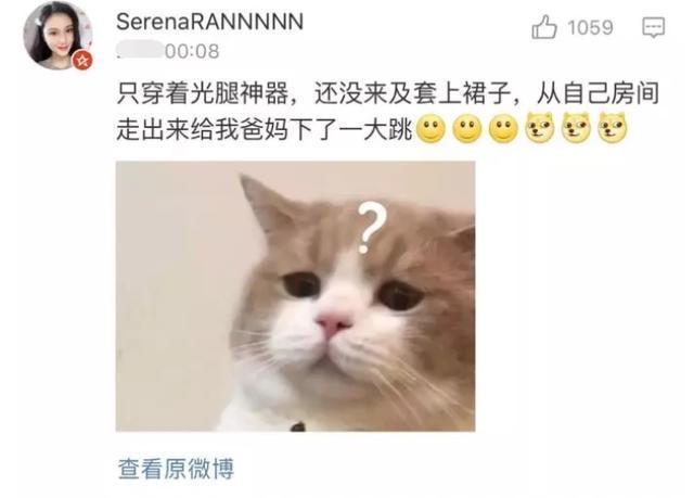 “生孩子如果不玩那将毫无意义，拔了个草莓味的火罐？”哈哈哈哈哈太可爱了