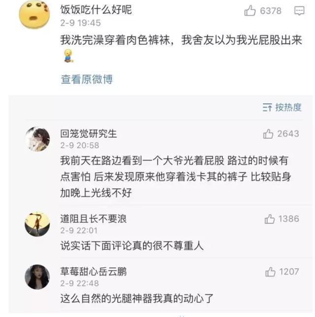 “生孩子如果不玩那将毫无意义，拔了个草莓味的火罐？”哈哈哈哈哈太可爱了