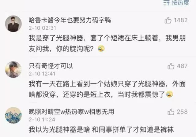 “生孩子如果不玩那将毫无意义，拔了个草莓味的火罐？”哈哈哈哈哈太可爱了