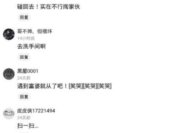 “生孩子如果不玩那将毫无意义，拔了个草莓味的火罐？”哈哈哈哈哈太可爱了