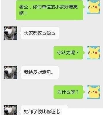 “用新号试探媳妇,惨遭拒绝,正欣慰之时……”哈哈哈……差点气死了 “用新号试探媳妇,惨遭拒绝,正欣慰之时……”哈哈哈……差点气死了