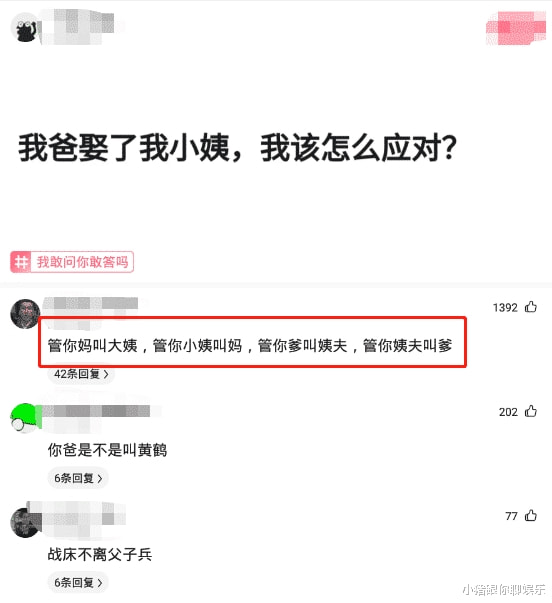 “老婆发来的照片，结了婚的人都懂！”哈哈哈是不是该交公粮了