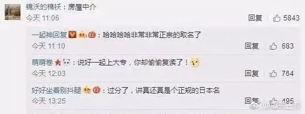 什么名字日本人看是日本名,中国人一看就知道你是中国人,哈哈哈 什么名字日本人看是日本名,中国人一看就知道你是中国人,哈哈哈