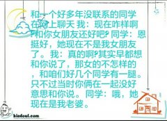 那人现在是我老婆