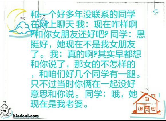 那人现在是我老婆