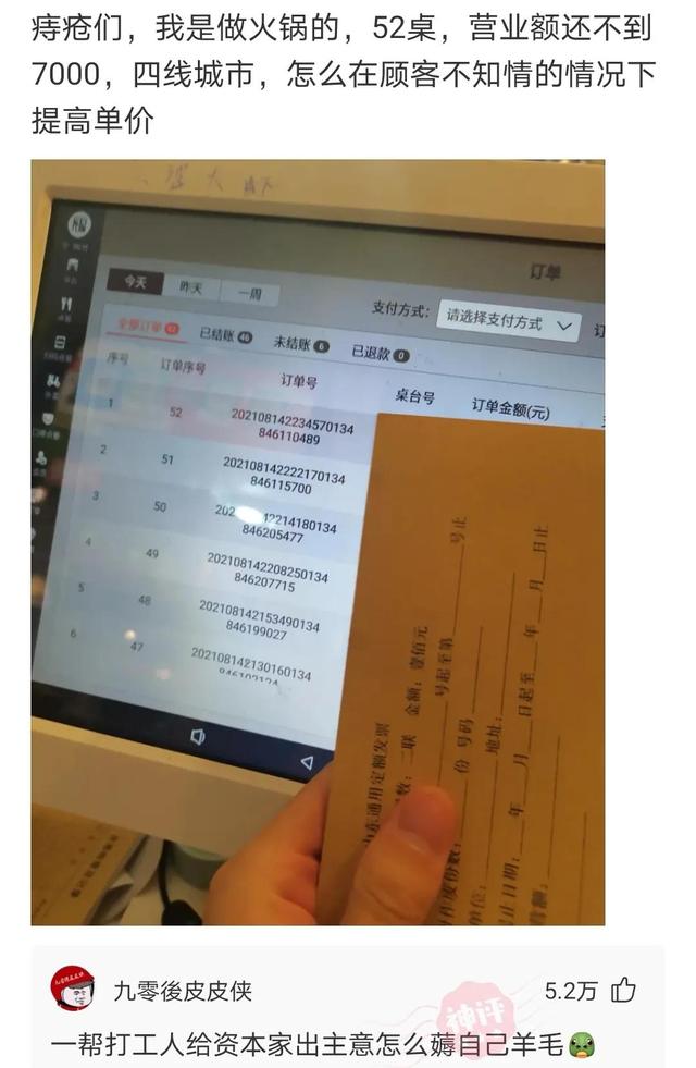 神回复:如果可以远程办公,但是减薪25%你会怎么选择,神评绝了 神回复:如果可以远程办公,但是减薪25%你会怎么选择,神评绝了