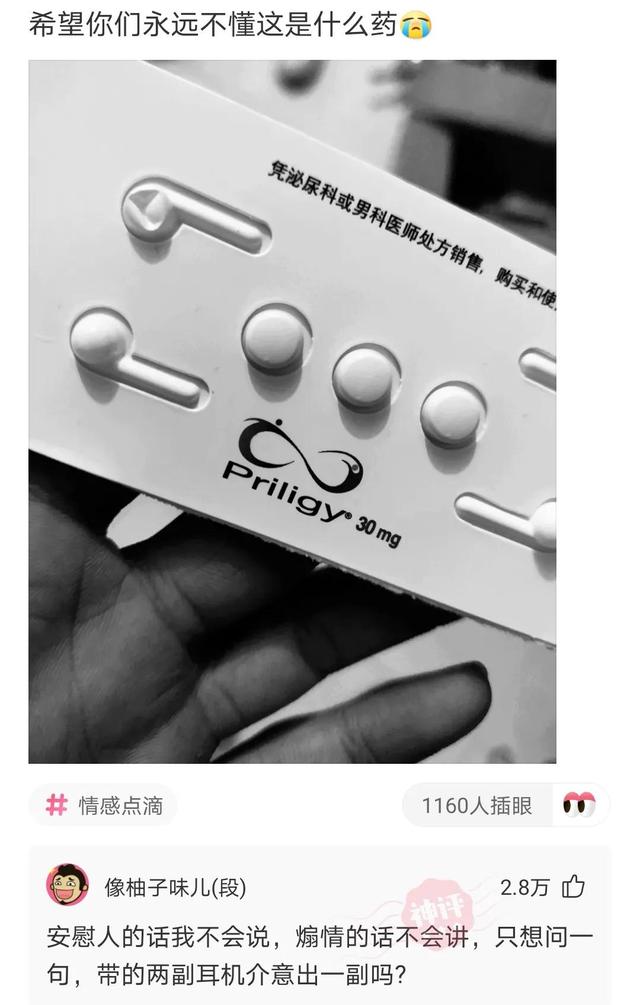 神回复:如果可以远程办公,但是减薪25%你会怎么选择,神评绝了 神回复:如果可以远程办公,但是减薪25%你会怎么选择,神评绝了