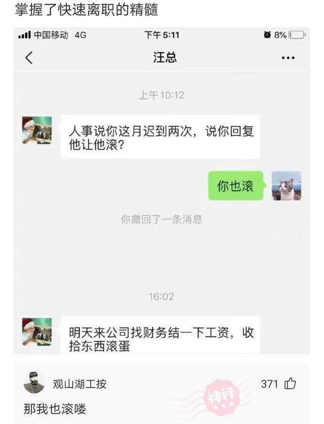 神回复:如果可以远程办公,但是减薪25%你会怎么选择,神评绝了 神回复:如果可以远程办公,但是减薪25%你会怎么选择,神评绝了
