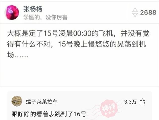 神回复：如果可以远程办公，但是减薪25%你会怎么选择，神评绝了