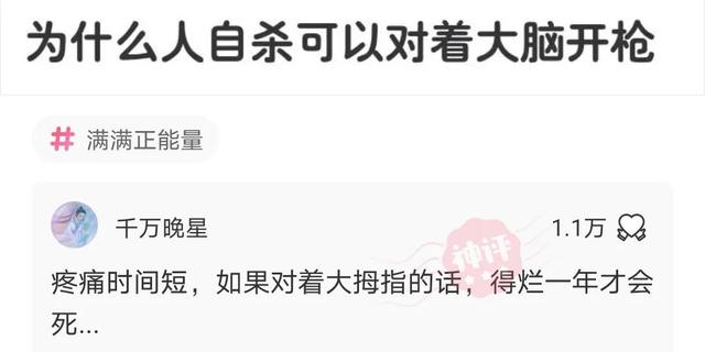 神回复:如果可以远程办公,但是减薪25%你会怎么选择,神评绝了 神回复:如果可以远程办公,但是减薪25%你会怎么选择,神评绝了
