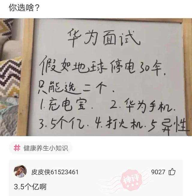 神回复:如果可以远程办公,但是减薪25%你会怎么选择,神评绝了 神回复:如果可以远程办公,但是减薪25%你会怎么选择,神评绝了