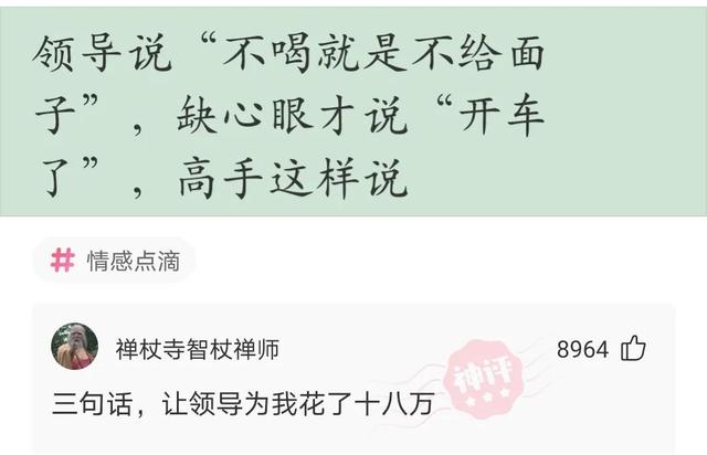 神回复:如果可以远程办公,但是减薪25%你会怎么选择,神评绝了 神回复:如果可以远程办公,但是减薪25%你会怎么选择,神评绝了