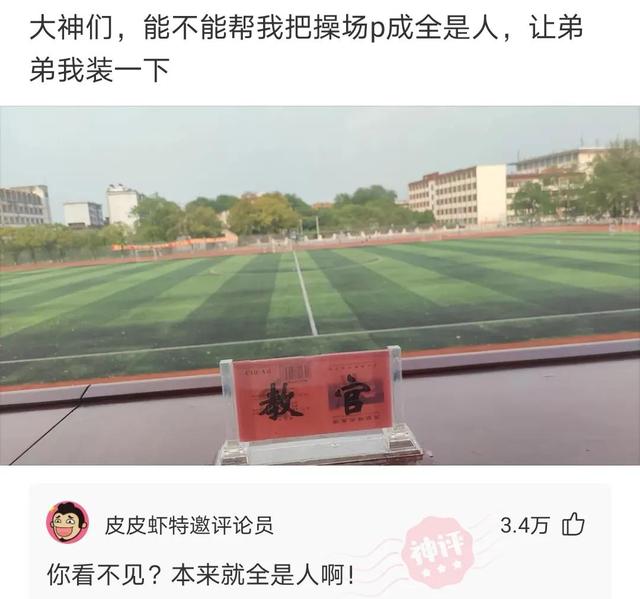 神回复:如果可以远程办公,但是减薪25%你会怎么选择,神评绝了 神回复:如果可以远程办公,但是减薪25%你会怎么选择,神评绝了