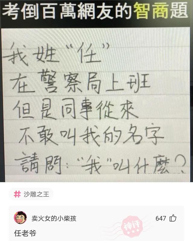 神回复:如果可以远程办公,但是减薪25%你会怎么选择,神评绝了 神回复:如果可以远程办公,但是减薪25%你会怎么选择,神评绝了