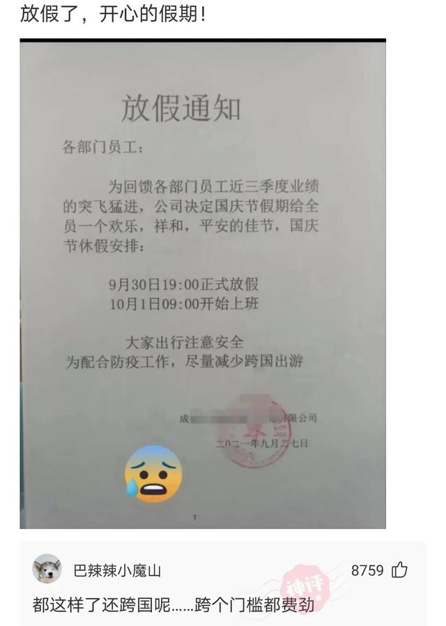 神回复:如果可以远程办公,但是减薪25%你会怎么选择,神评绝了 神回复:如果可以远程办公,但是减薪25%你会怎么选择,神评绝了