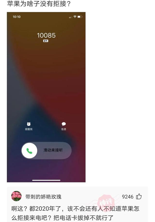 神回复:如果可以远程办公,但是减薪25%你会怎么选择,神评绝了 神回复:如果可以远程办公,但是减薪25%你会怎么选择,神评绝了