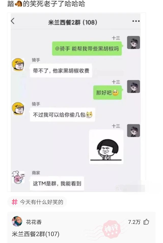 神回复:如果可以远程办公,但是减薪25%你会怎么选择,神评绝了 神回复:如果可以远程办公,但是减薪25%你会怎么选择,神评绝了