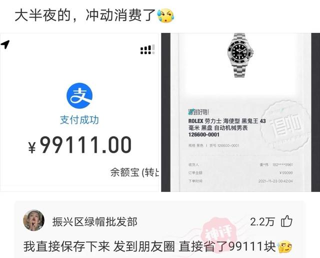 神回复:如果可以远程办公,但是减薪25%你会怎么选择,神评绝了 神回复:如果可以远程办公,但是减薪25%你会怎么选择,神评绝了